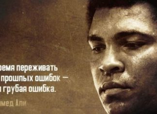 Мухаммед Али — властелин профессионального ринга